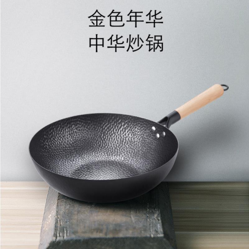 中华炒锅1.jpg