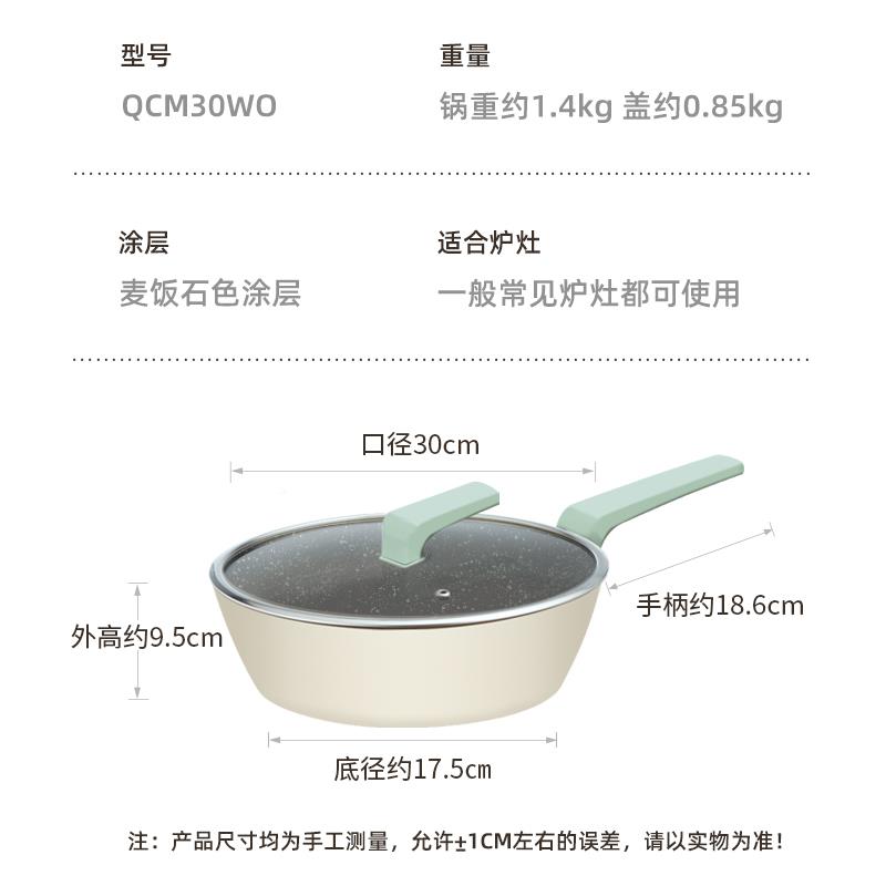 30炒锅.jpg