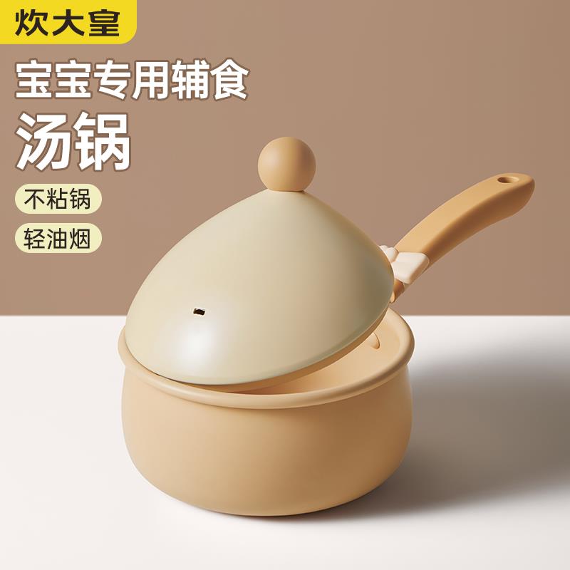 奶锅主图.jpg