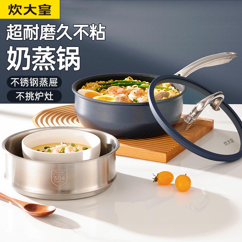 谷里奶蒸锅.jpg