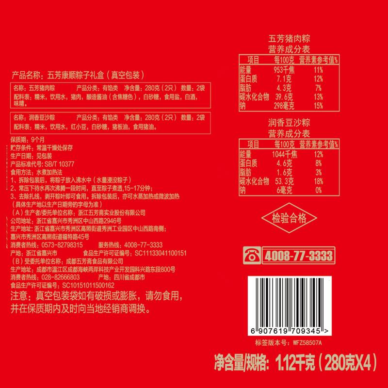 五芳康顺11.jpg
