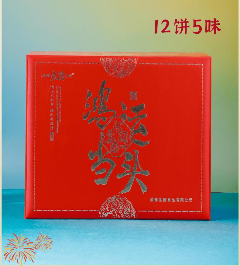 鸿运当头_5@凡科快图.png
