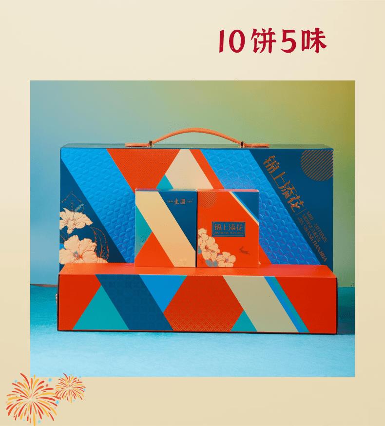 锦上添花_5@凡科快图.png