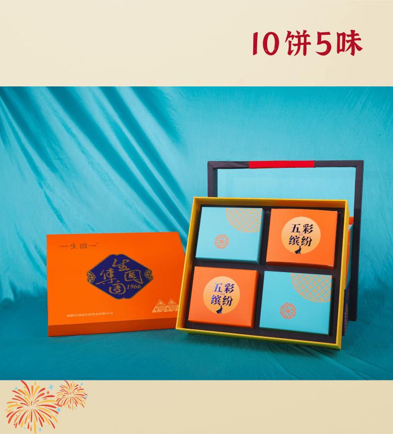 五彩缤纷_5@凡科快图.png