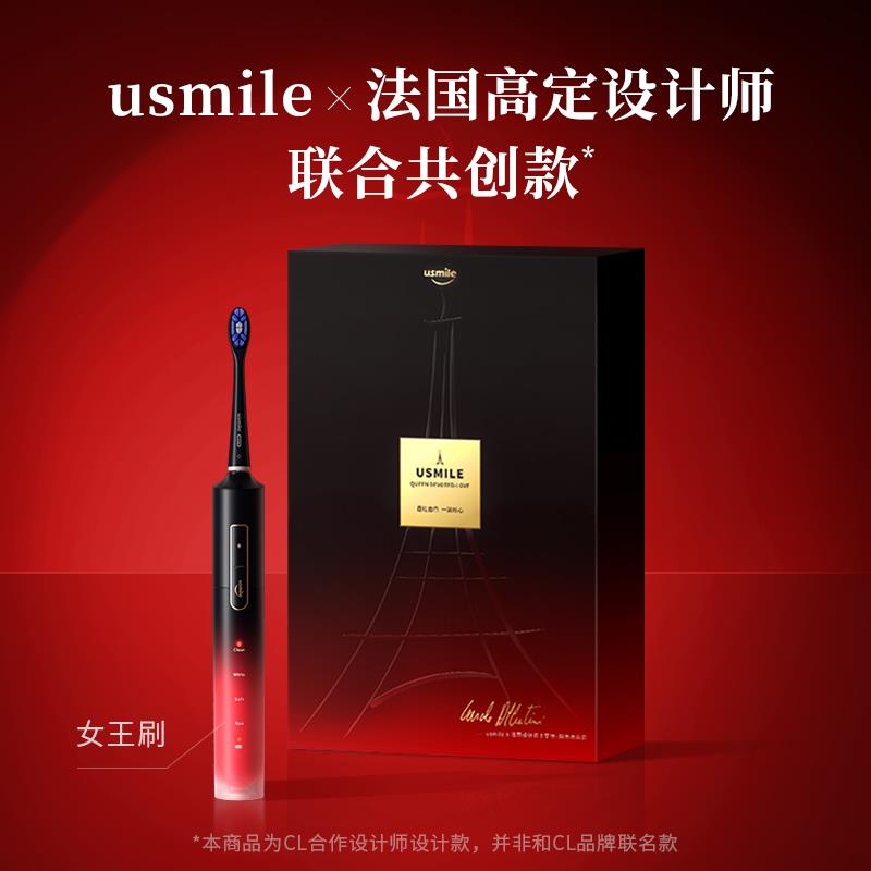 U4 倾心女王声波电动牙刷 （倾心红）-主图2.jpg