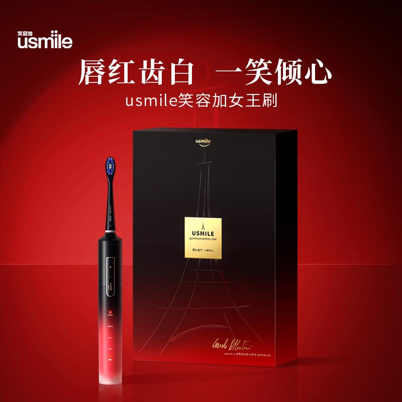 U4 倾心女王声波电动牙刷 （倾心红）-主图4.jpg