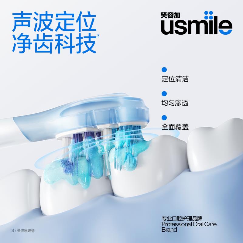 声波伴侣牙膏170g （微冽海洋）-主图2.jpg