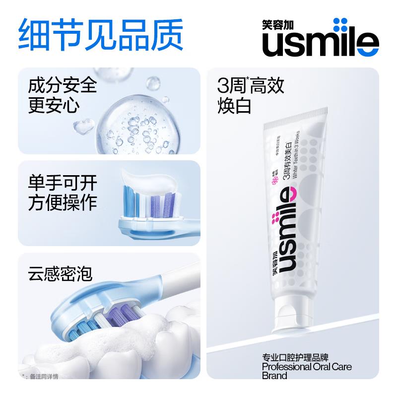 卓效美白牙膏120g（赤霞橙花）-主图5.png