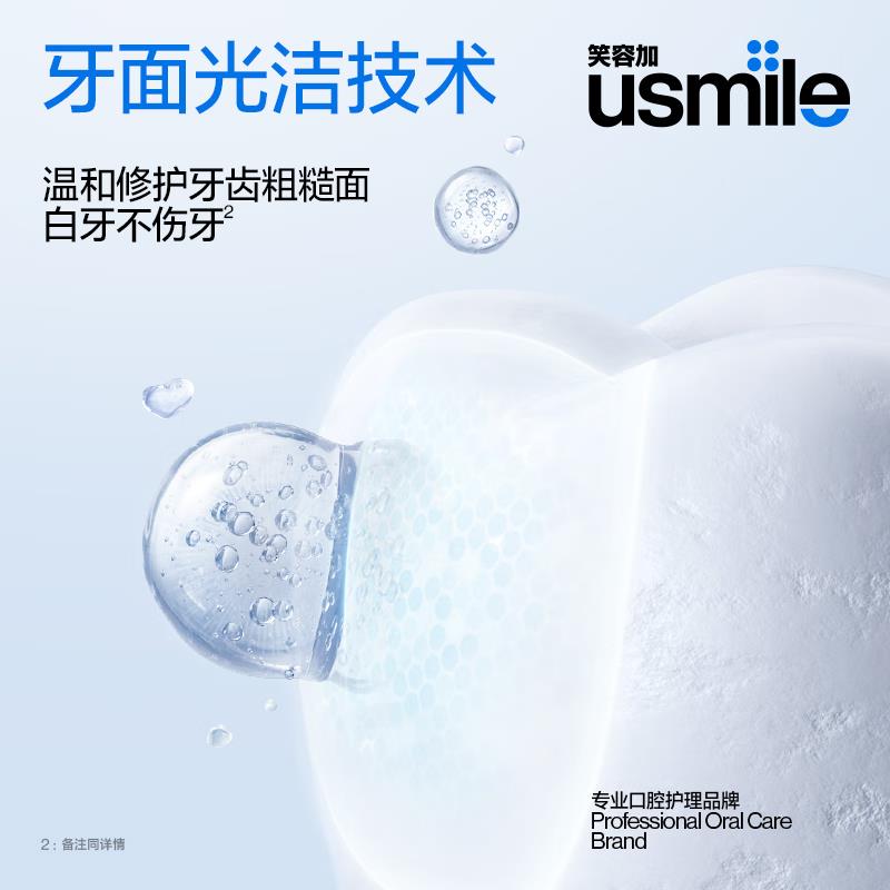 卓效美白牙膏120g（赤霞橙花）-主图6.png