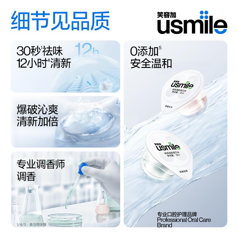 卓效清新漱口水12ml（20颗）-主图5.jpg