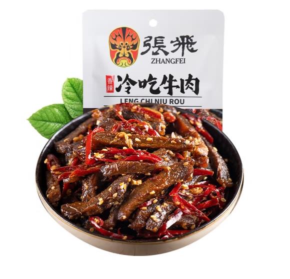 冷吃牛肉45g.png