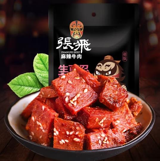 麻辣牛肉100g萌版.png