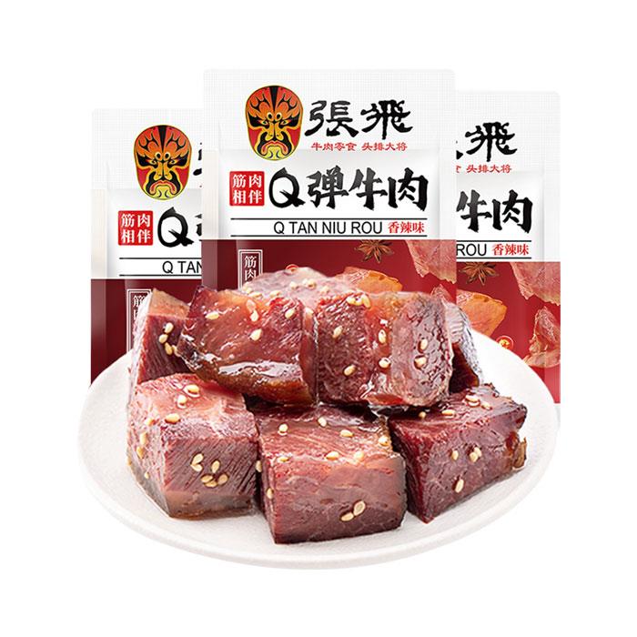 Q弹牛肉白底图.jpg
