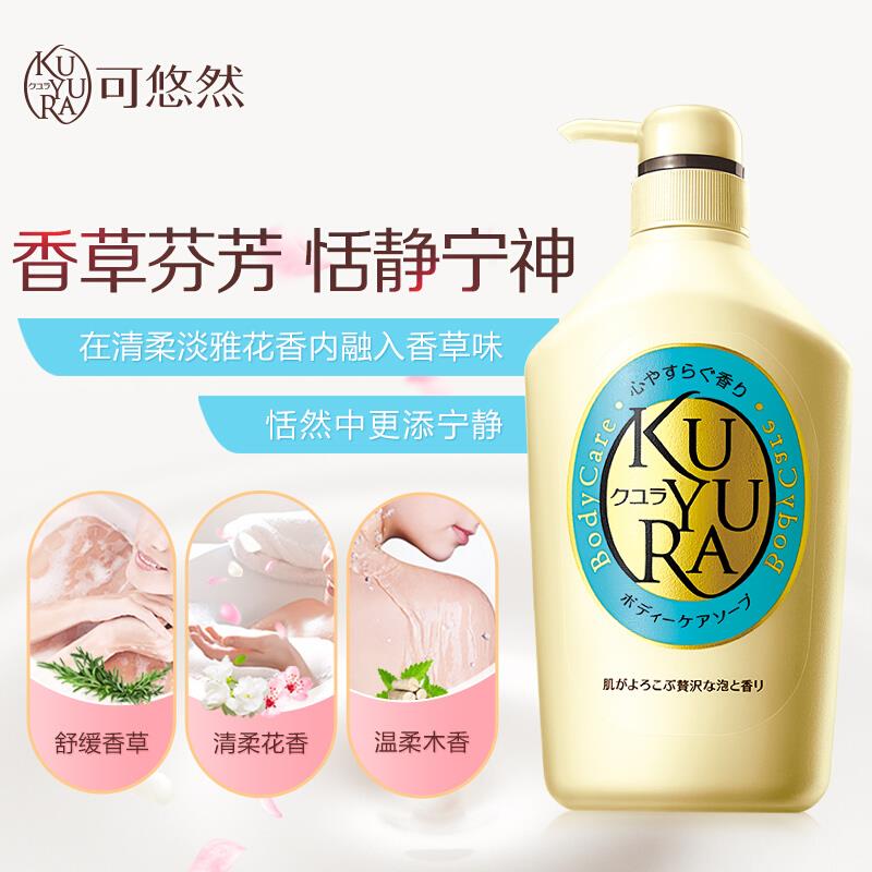 可悠然美肌沐浴露（恬静清香）550ml—主图03.jpg
