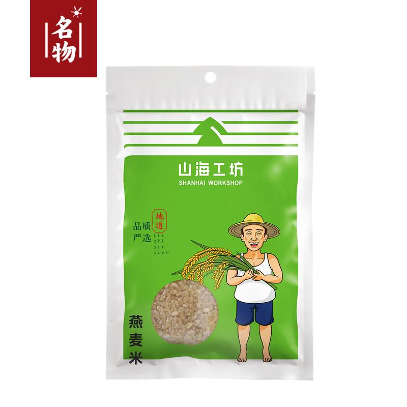 燕麦米.jpg