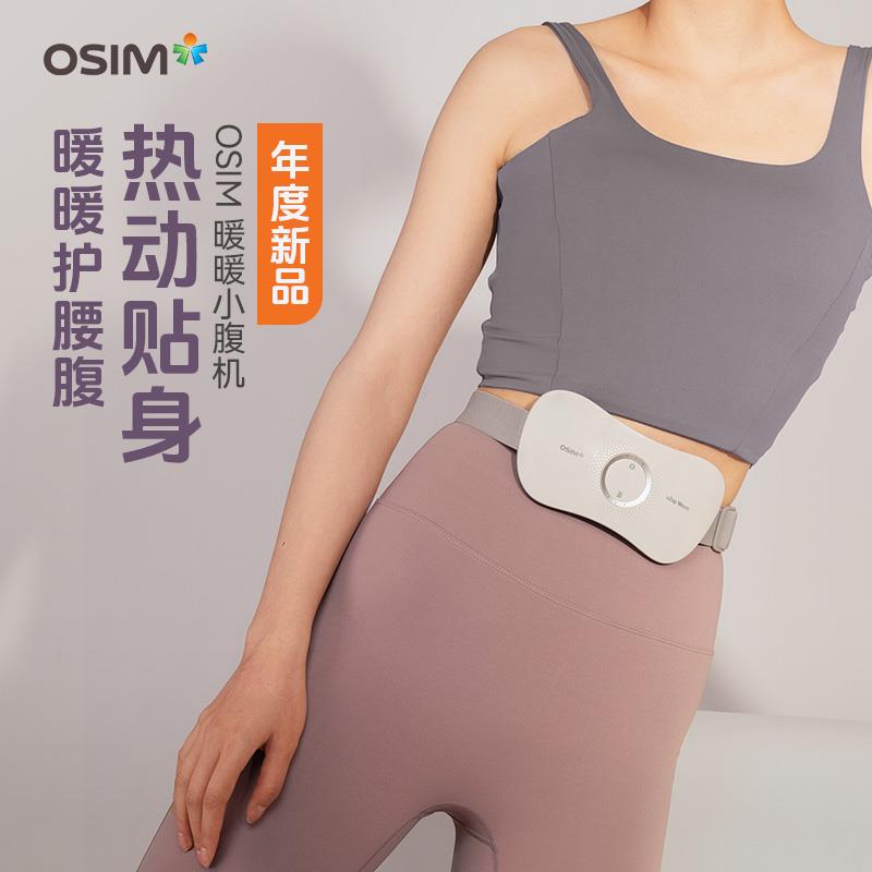 16374-OS-7247 暖暖小腹机腹部按摩器-800 (4).jpg