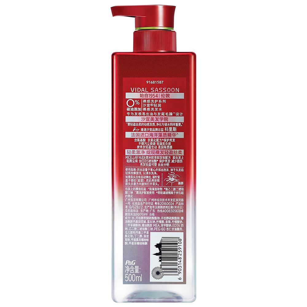 沙宣?轻润裸感洗发水500ml2.jpg