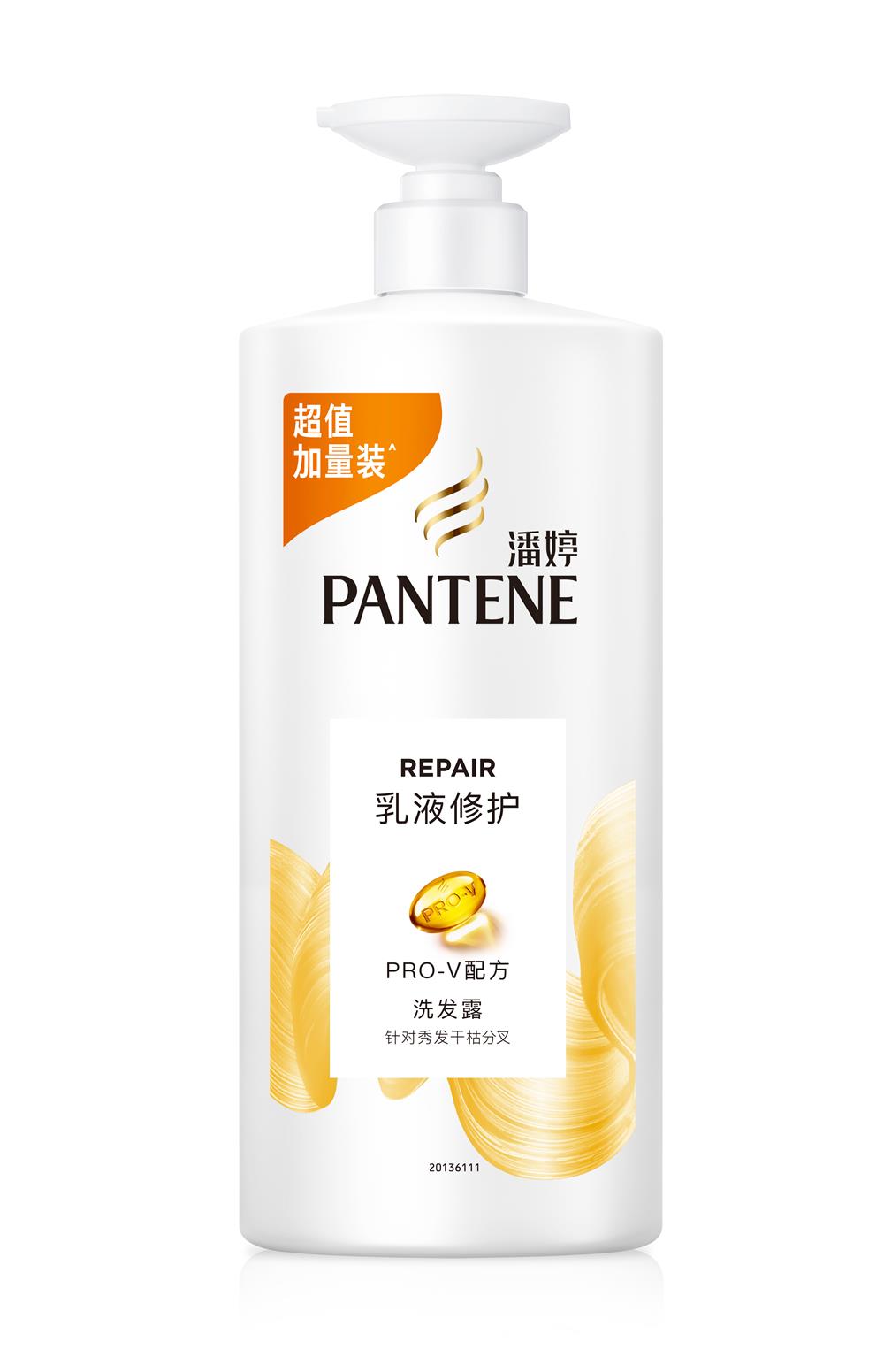 潘婷PRO-V乳液修护洗发水930G.jpg