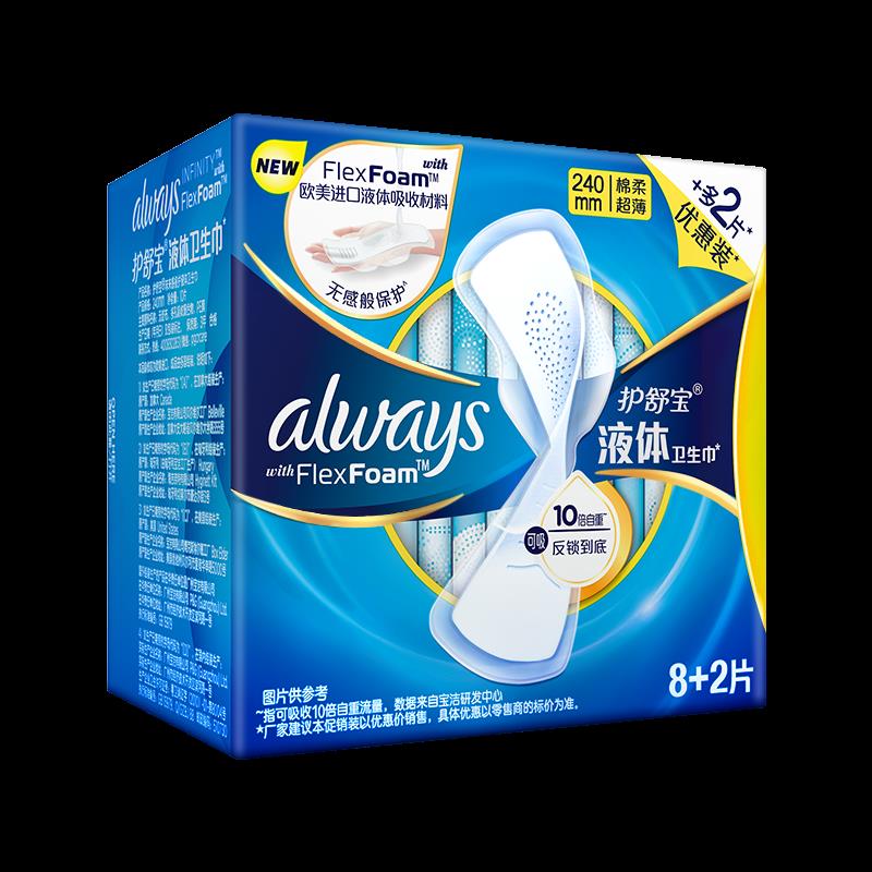 护舒宝未来感极护液体卫生巾日用8+2优惠装侧面2.png