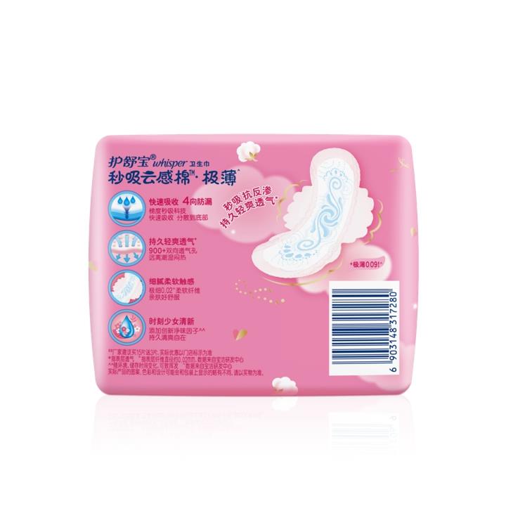 80685187_6903148317280_护舒宝秒吸云感棉极薄日用(15+3)片卫生巾_后.jpg