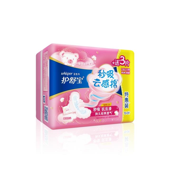 80685187_6903148317280_护舒宝秒吸云感棉极薄日用(15+3)片卫生巾侧面.jpg.jpg