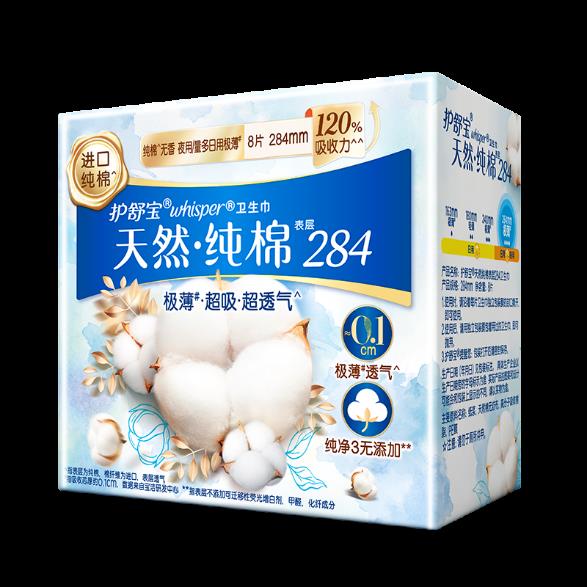 护舒宝纯棉卫生巾纯净无香型量多日284mm8片 侧面).png