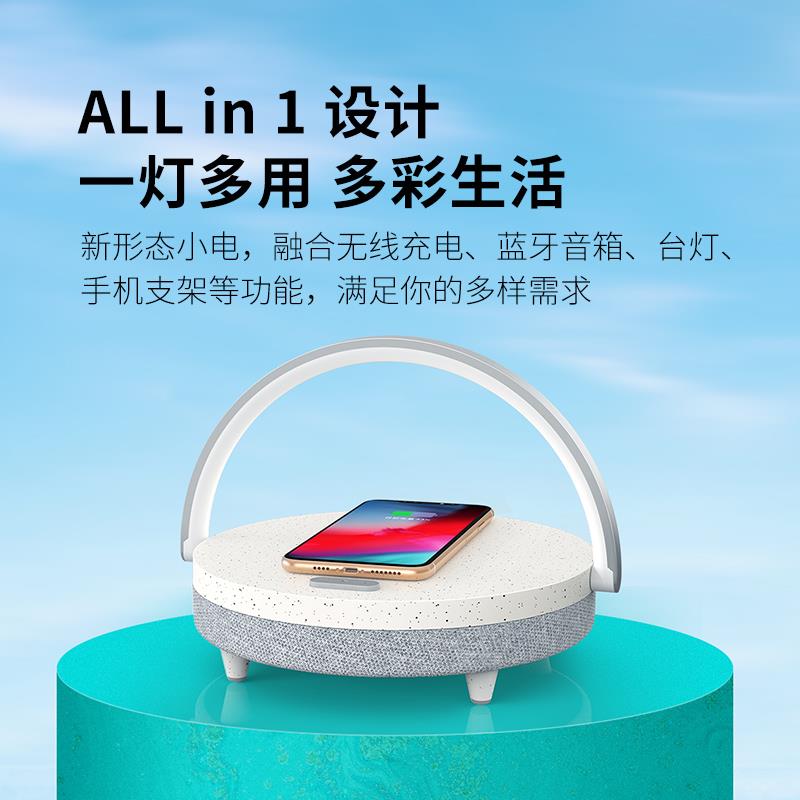 LYYD02-多功能手机无线充电音乐台灯Pro 800 (7).jpg