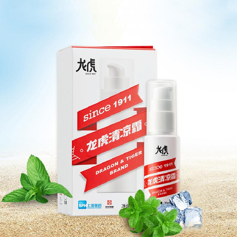 龙虎清凉霜30ml-4.jpg
