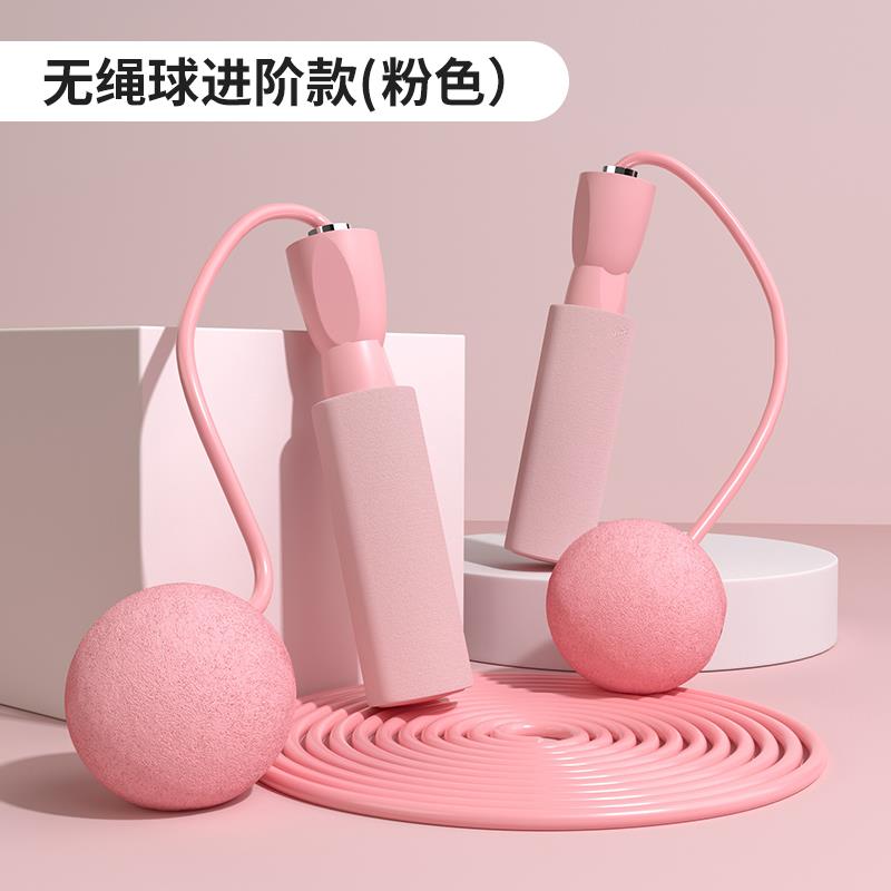 无绳球进阶款(-粉色）.jpg