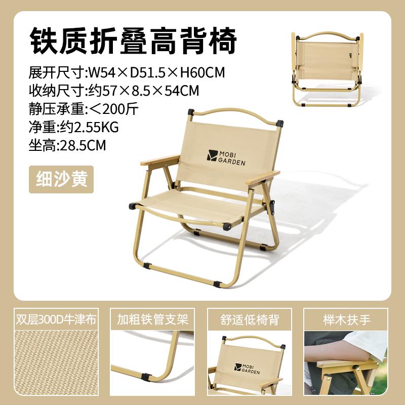 铁管折叠椅 (1).png