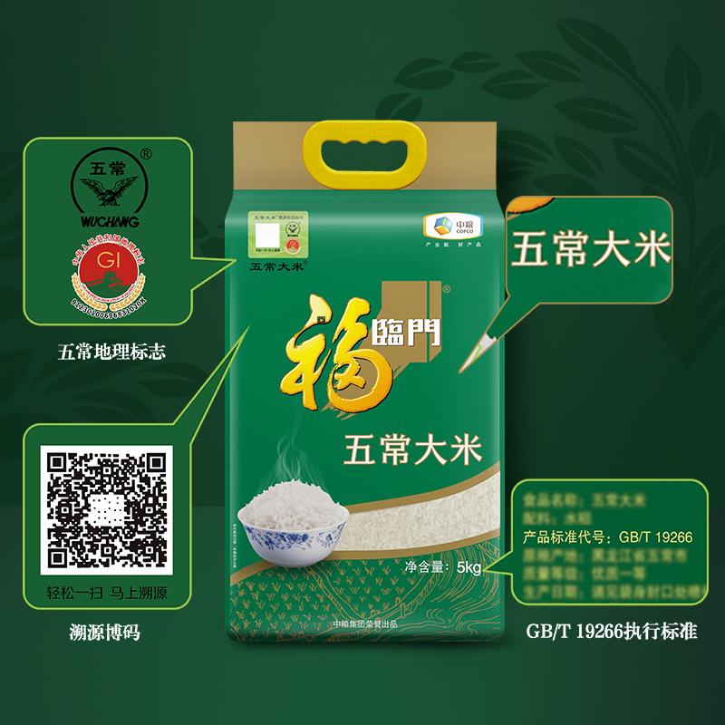 稻花香2号5kg主图.jpg