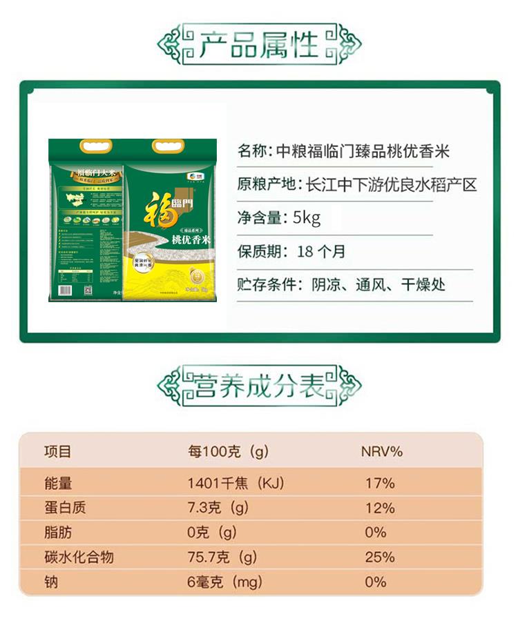 桃优香米_02.jpg