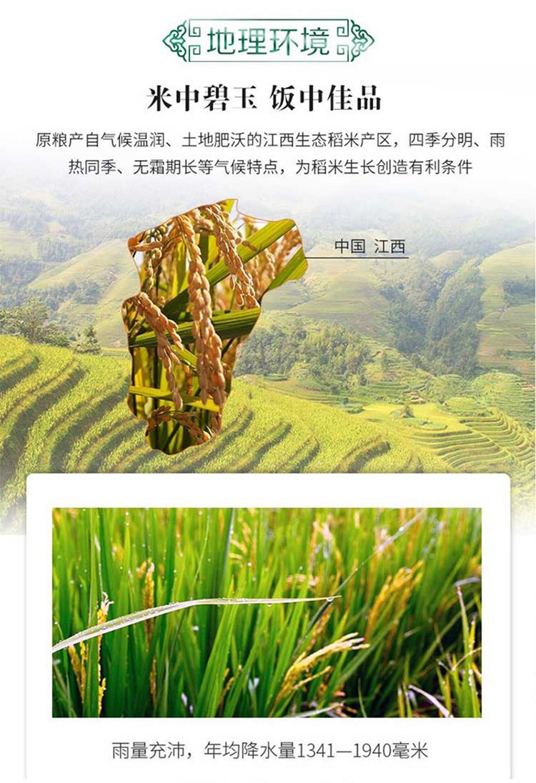 桃优香米_03.jpg