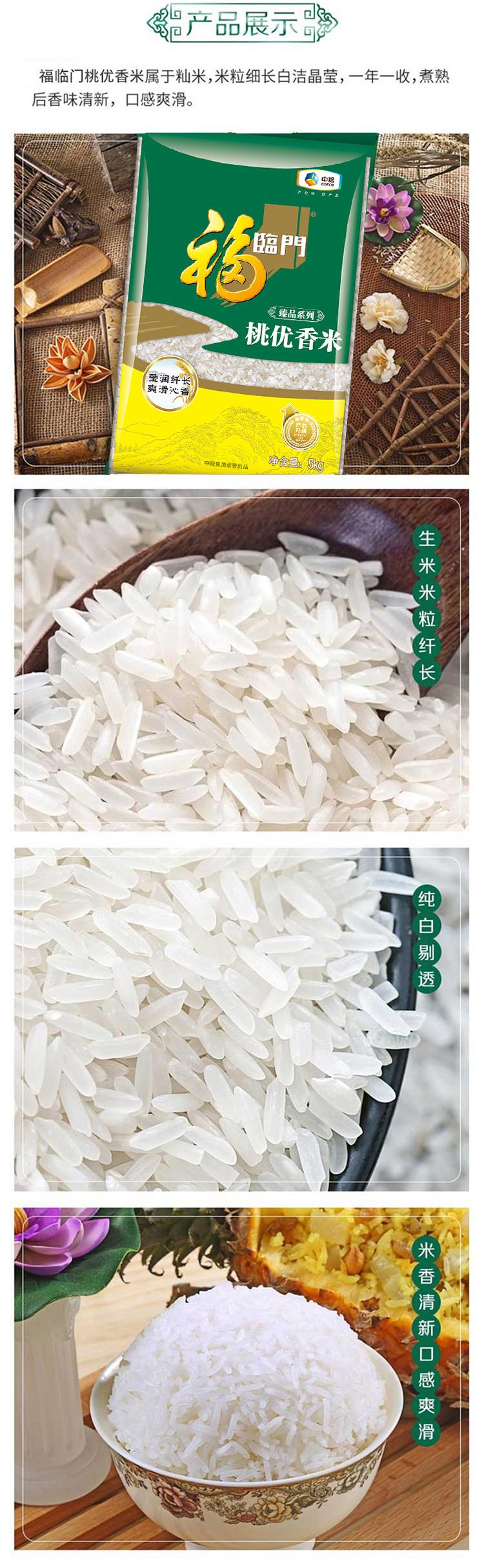 桃优香米_04.jpg