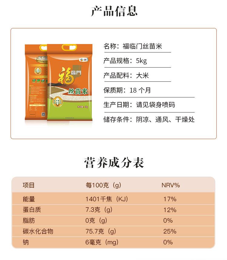 丝苗米_02.jpg