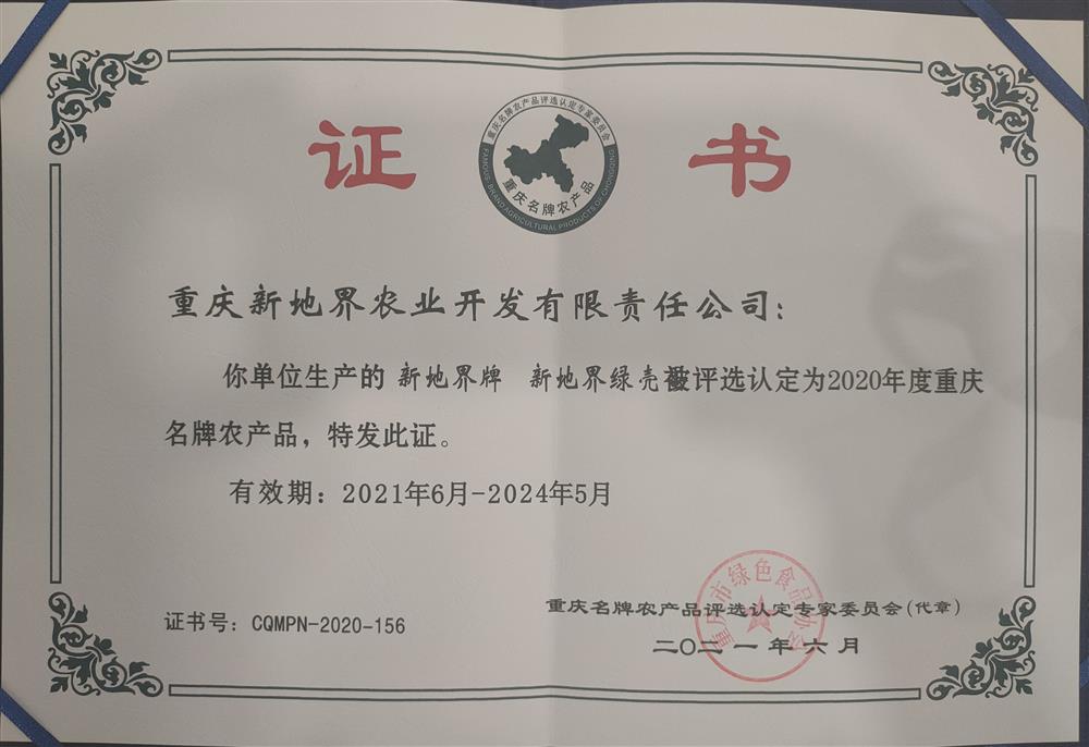 绿色认证.jpg