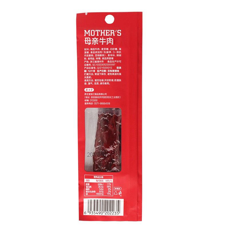 母亲牛肉棒22克4.jpg