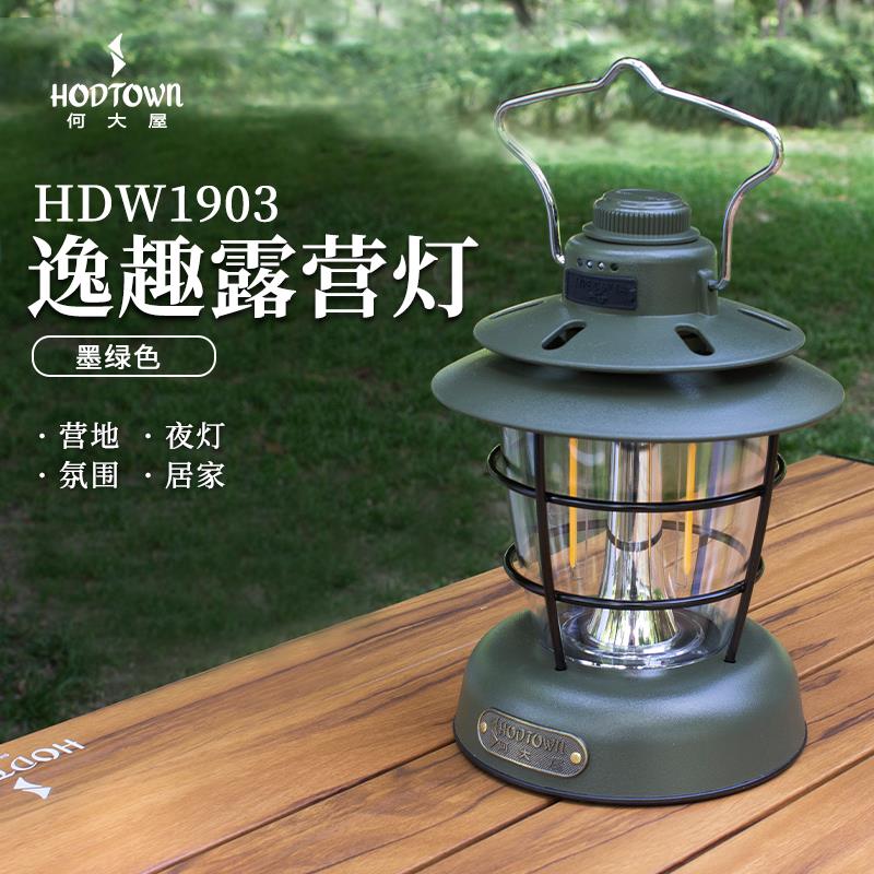 何大屋-逸趣露营灯-DW1903-墨绿.jpg