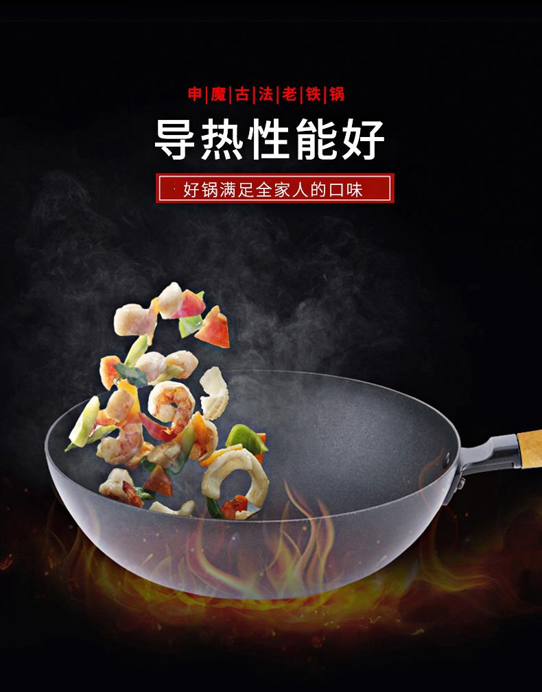 申魔古法老铁锅-炒锅_04.jpg