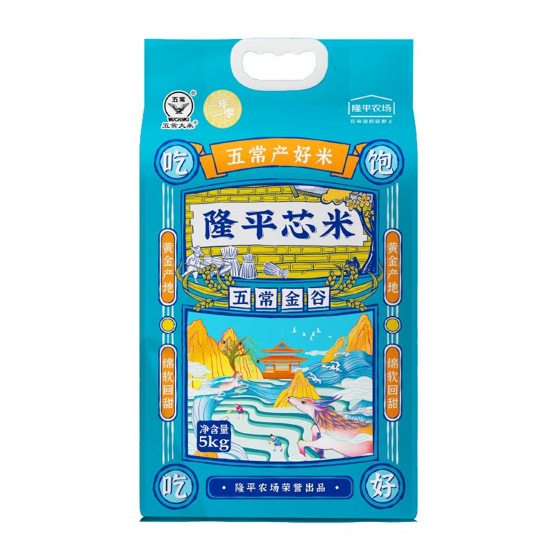 五常金谷5kg主图 800 800-05(1).png