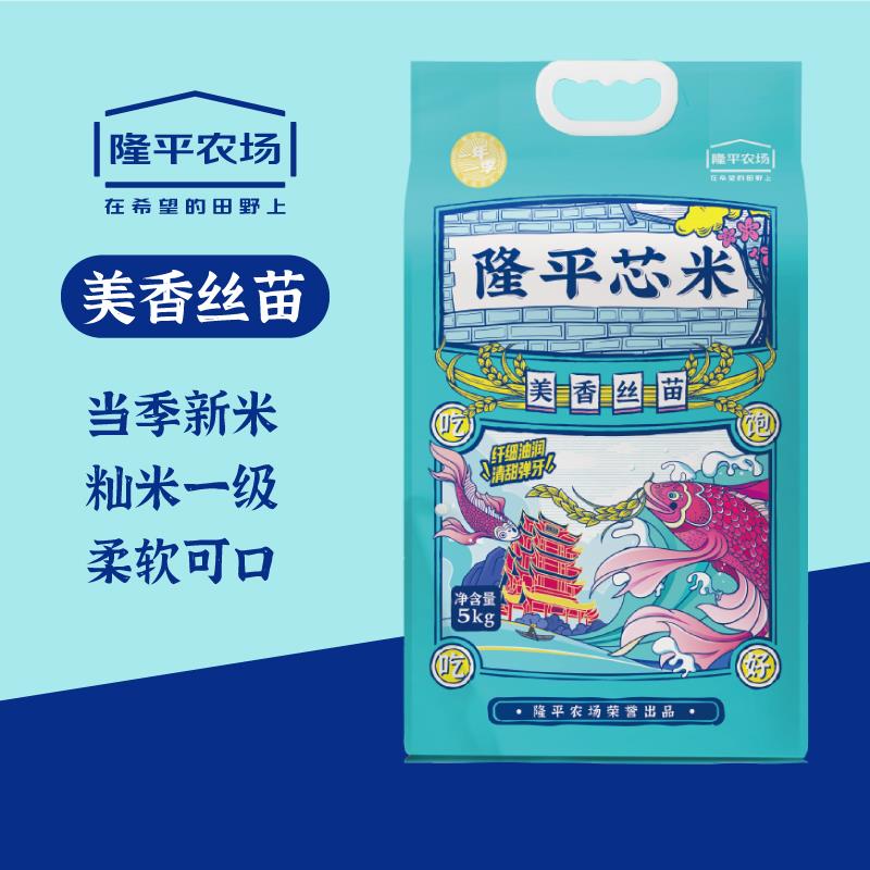 美香丝苗1(1).jpg