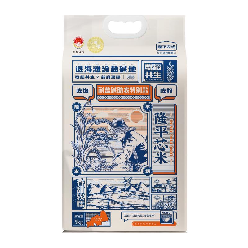 20221215耐盐碱助农特别款5kg1.jpg
