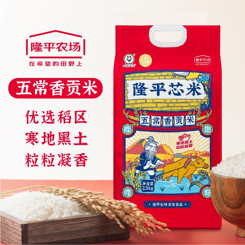 五常香贡米详情页-09.23-01.jpg