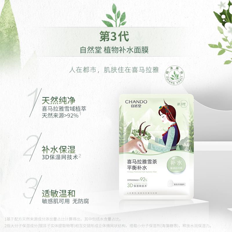 头图2-雪茶.jpg