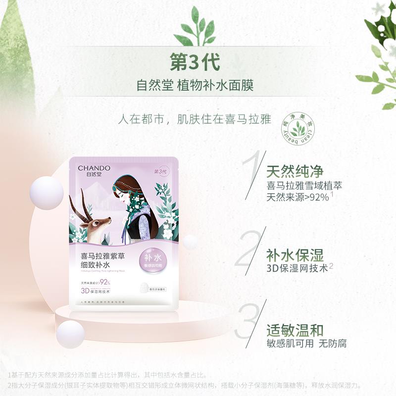 头图2-紫草.jpg