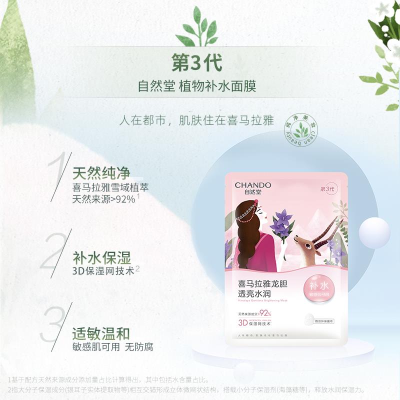 头图2-龙胆.jpg