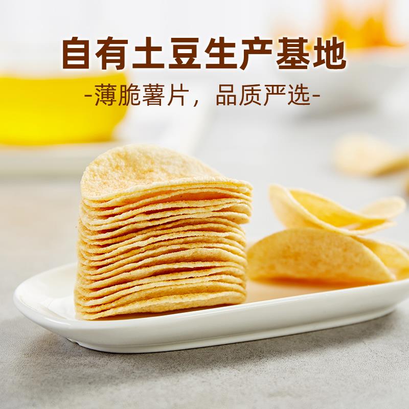艾比利薯片-田园番茄味.jpg