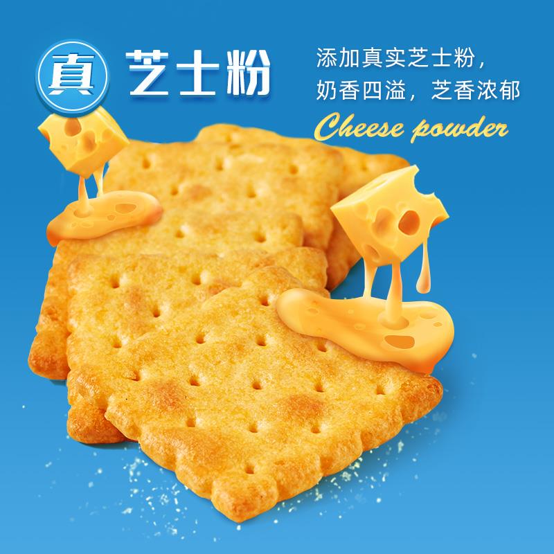 海盐芝士饼干.jpg
