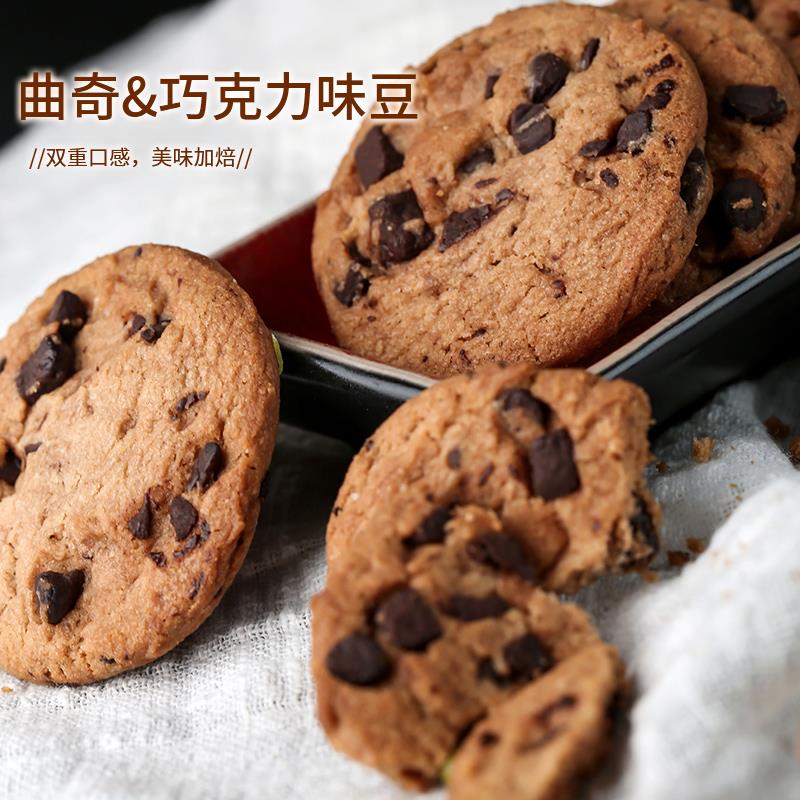 巧克力曲奇饼.jpg