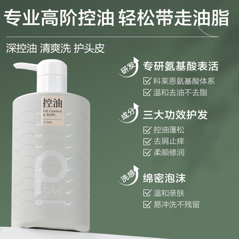 控油04.jpg